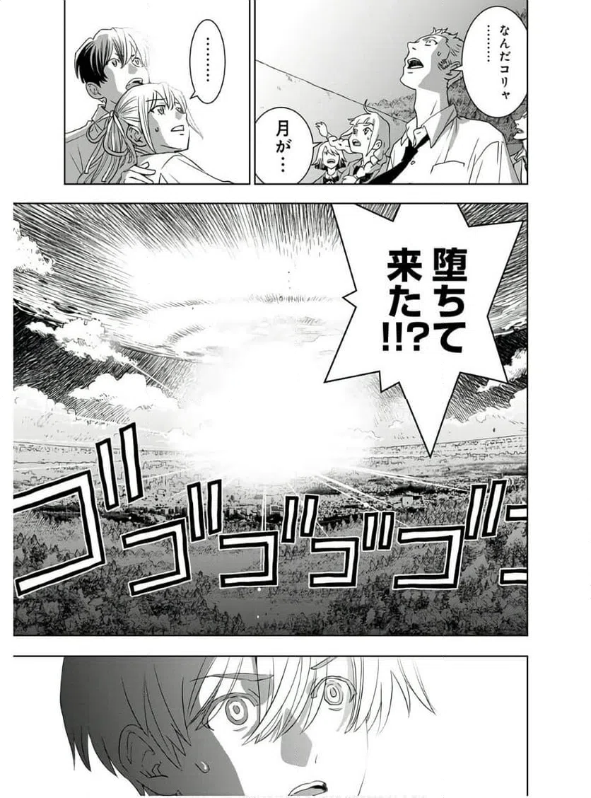 ページ 18 — 第12話