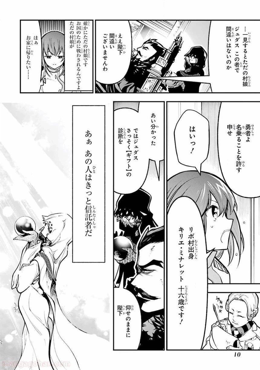 ページ 10 — 第1話