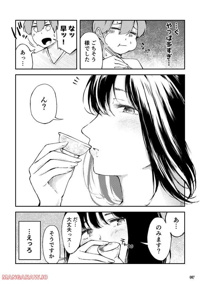 ページ 4 — 第2話