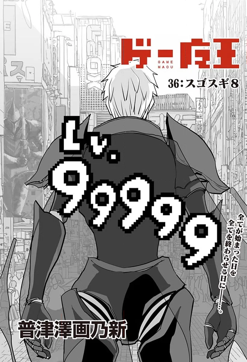 ページ 4 — 第36話
