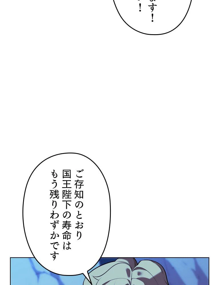 ページ 13 — 第174話