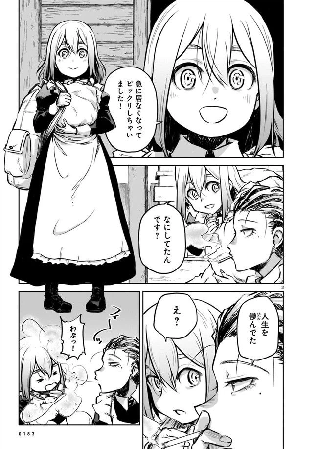 ページ 3 — 第1話