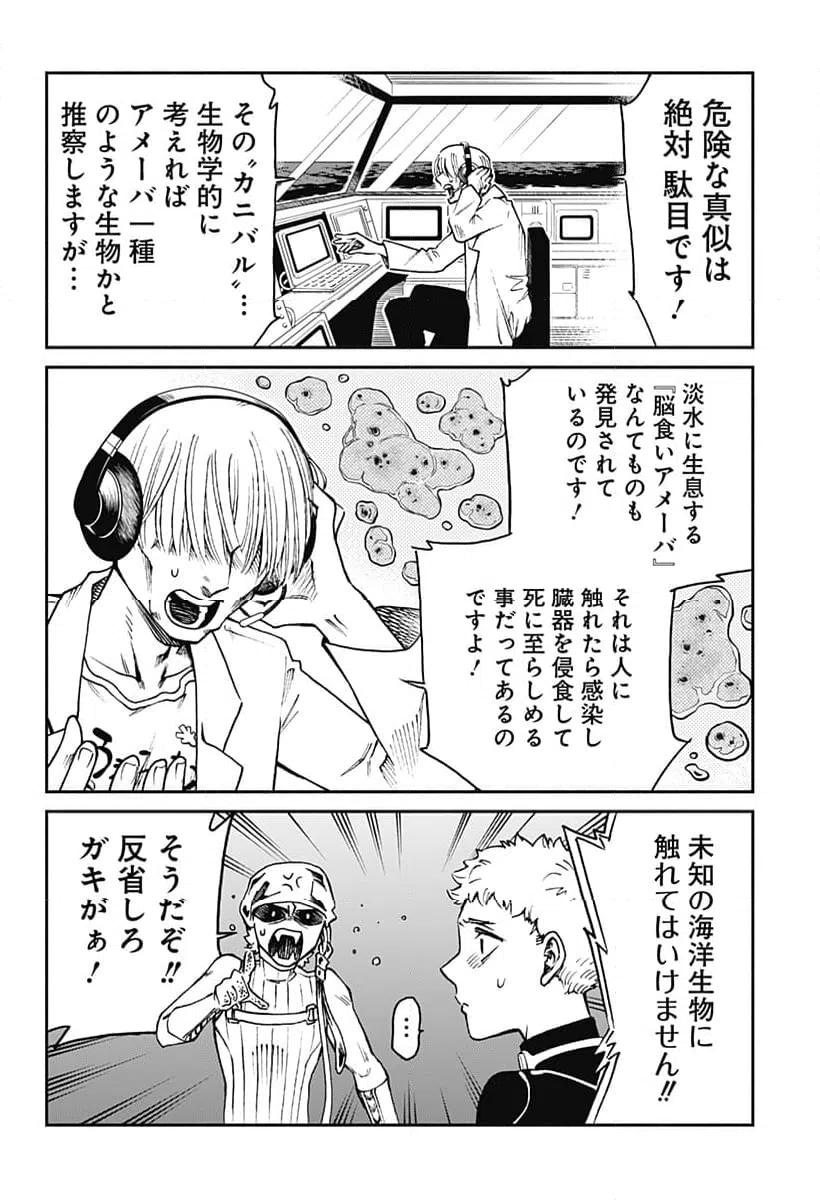 ページ 4 — 第19話