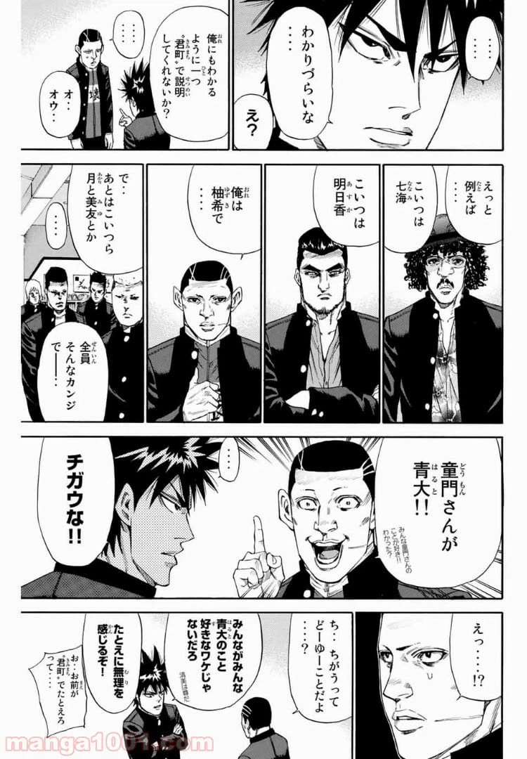 ページ 15 — 第128話