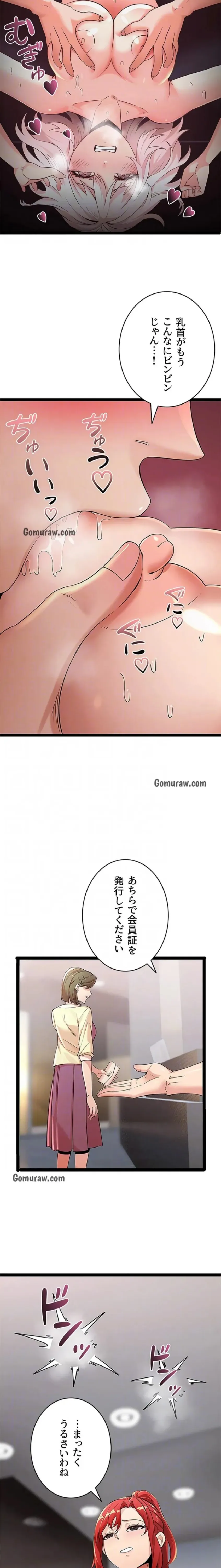 ページ 15 — 第10話