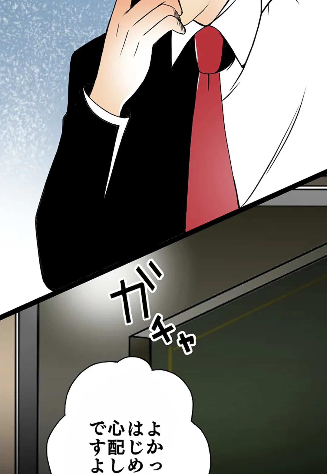 ページ 13 — 第75話