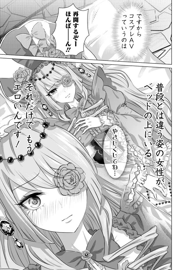 ページ 7 — 第29話