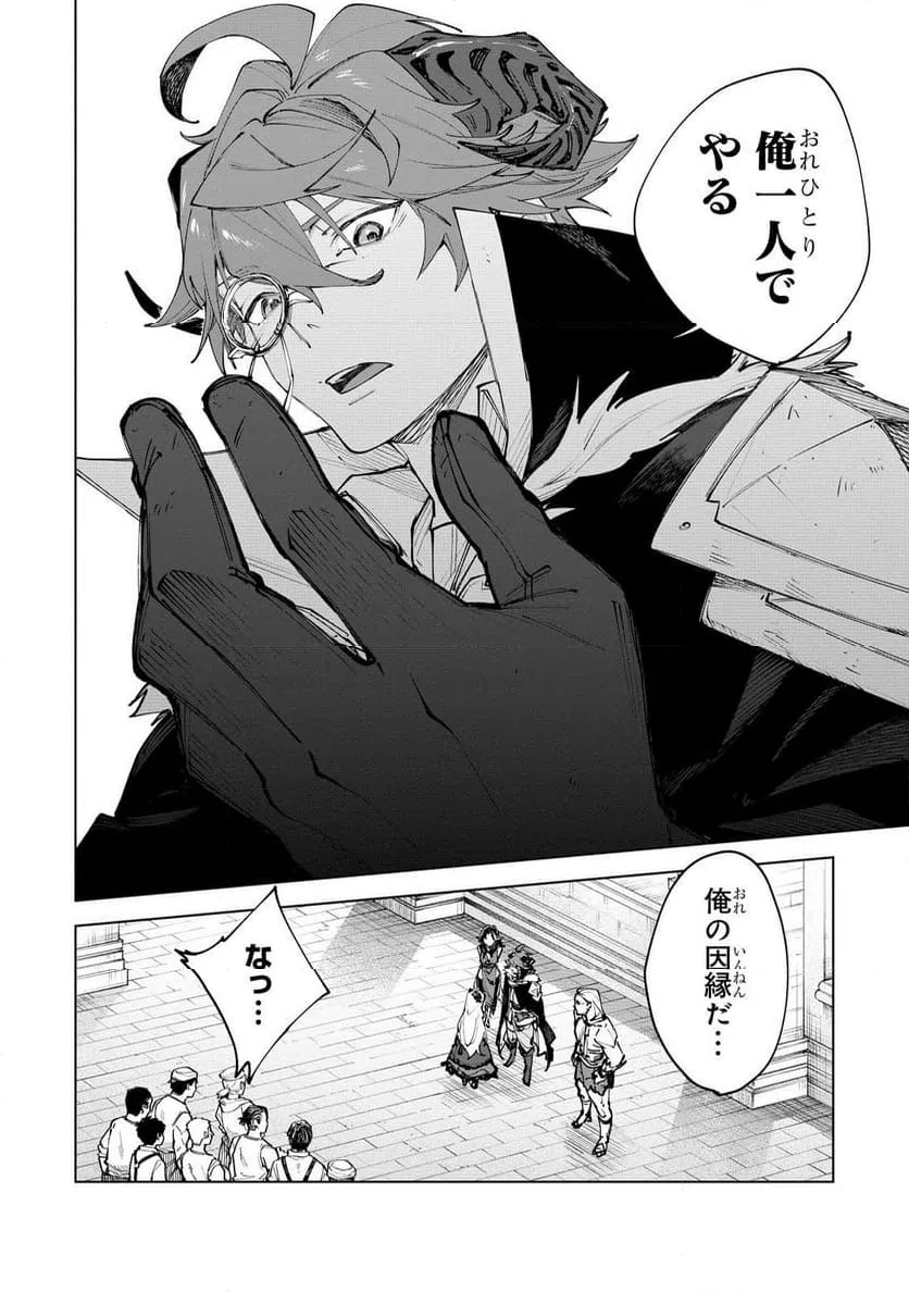 ページ 14 — 第7話