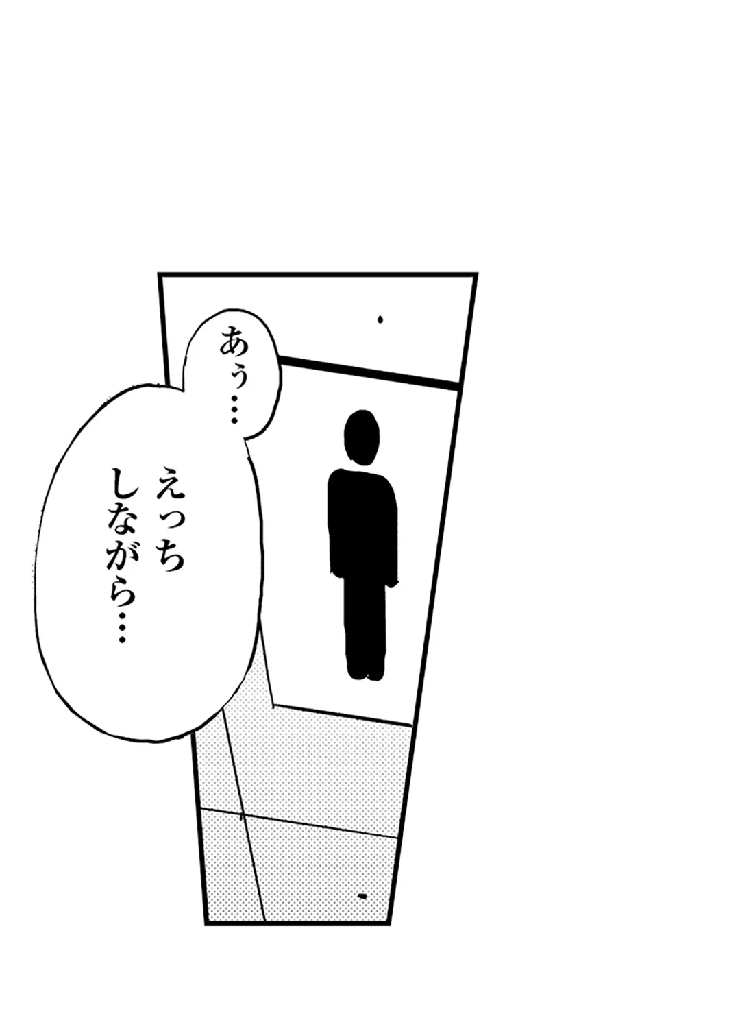 ページ 28 — 第6話