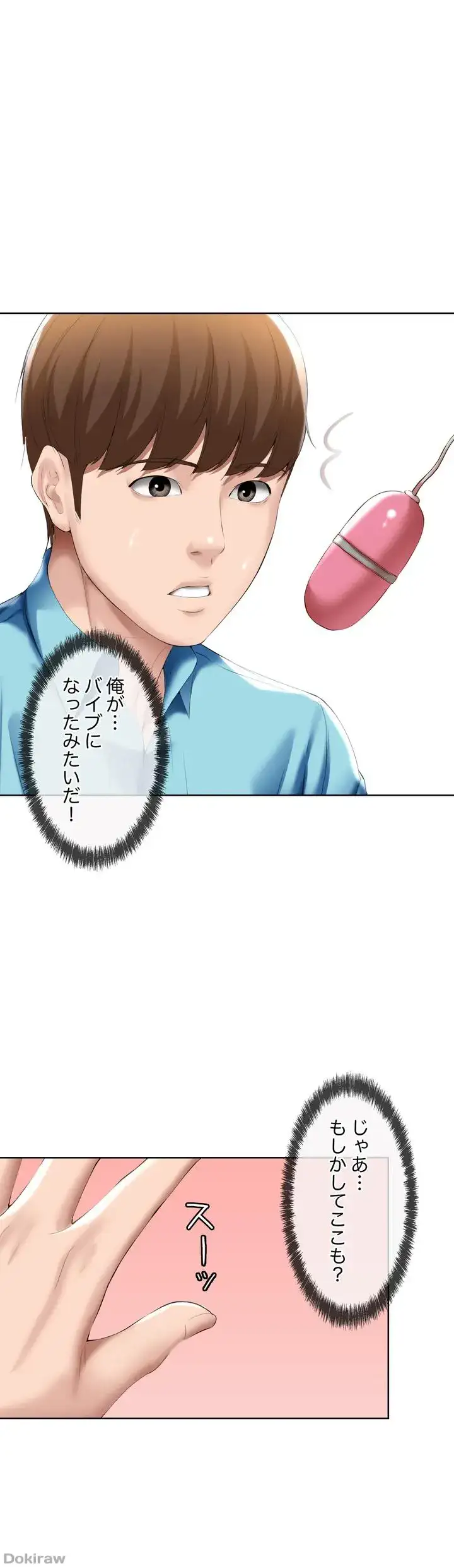 ページ 19 — 第55話