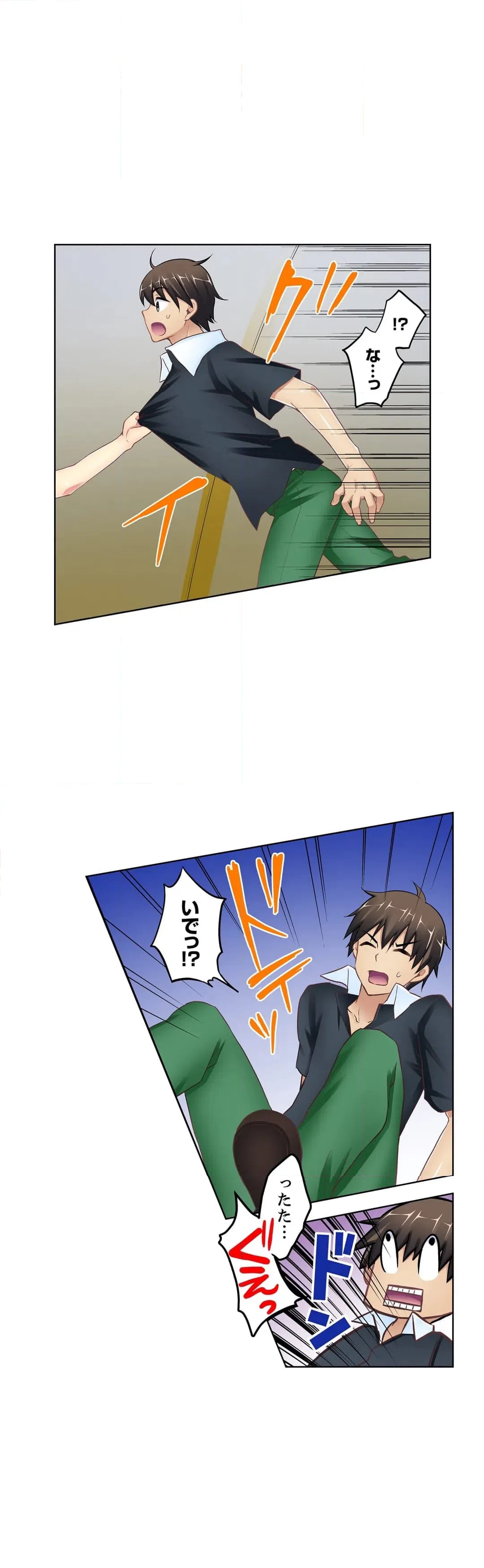 ページ 13 — 第11話