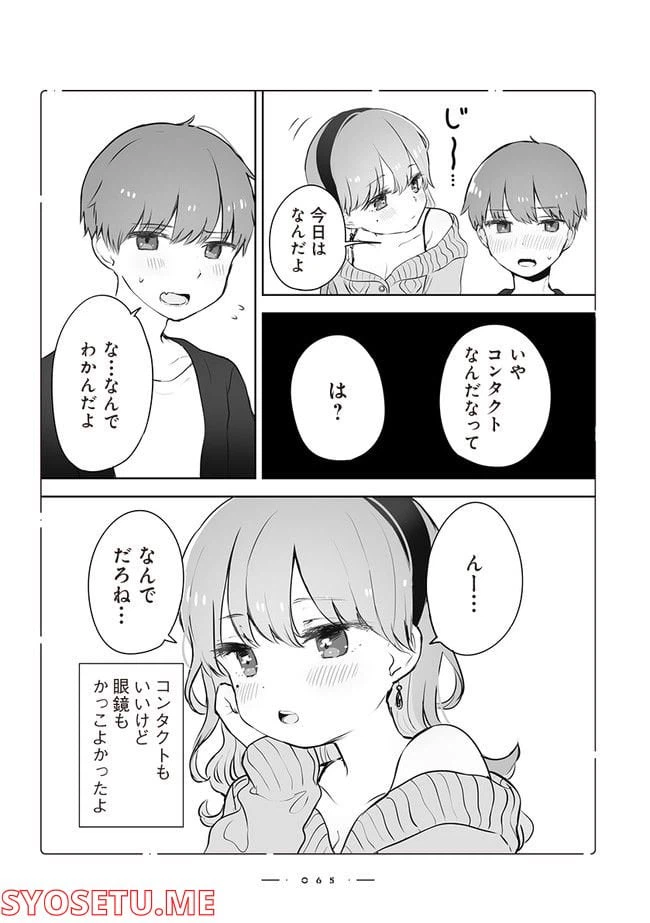 ページ 4 — 第5.2話
