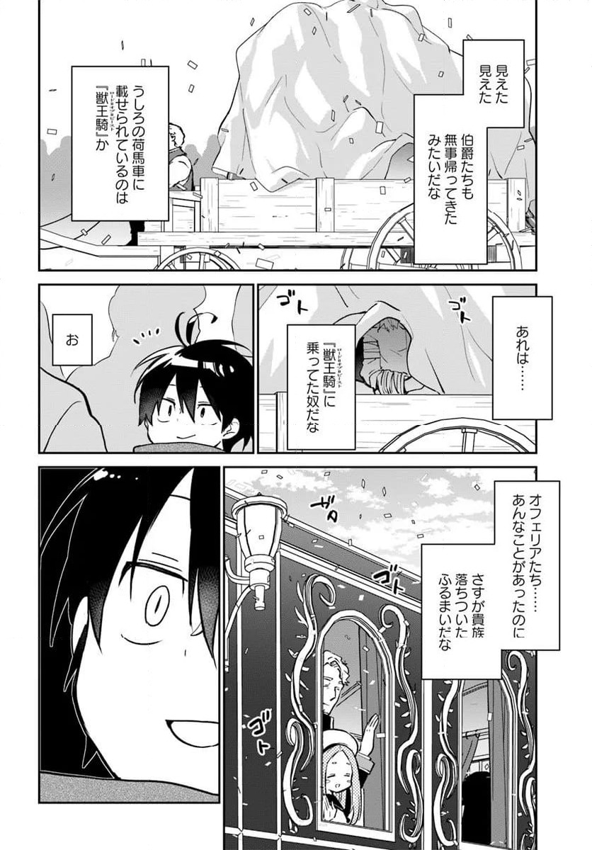 ページ 22 — 第52話