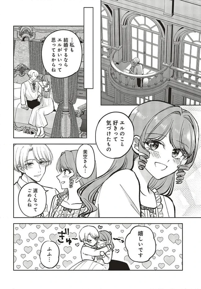 ページ 14 — 第21.2話