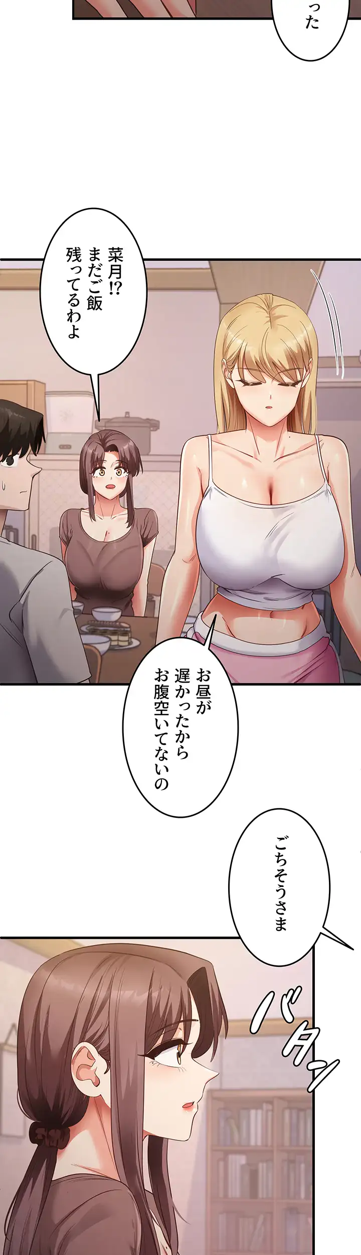 ページ 12 — 第48話