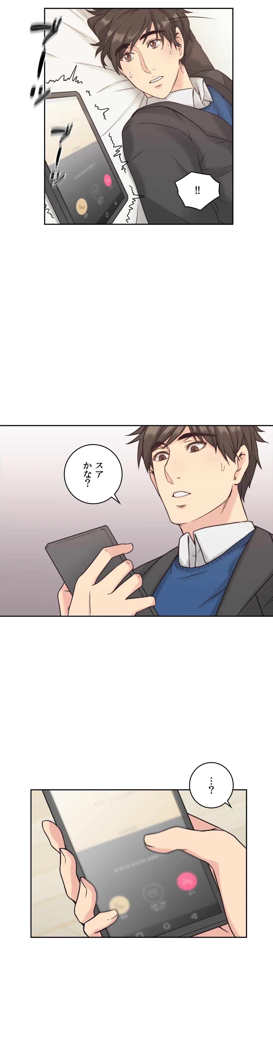 ページ 18 — 第6話