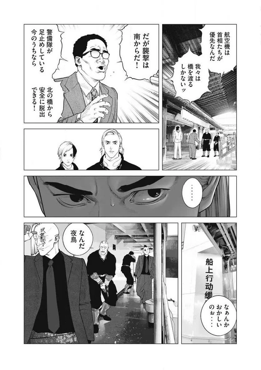 ページ 12 — 第102話