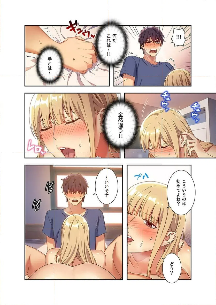 ページ 8 — 第5話