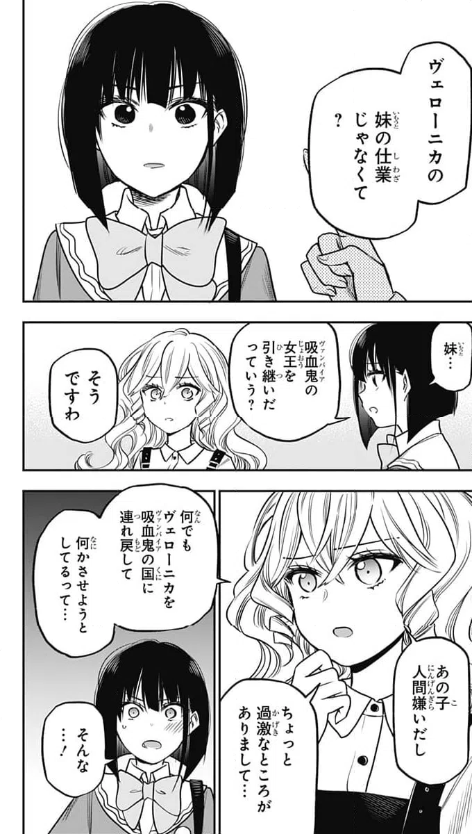 ページ 20 — 第16話