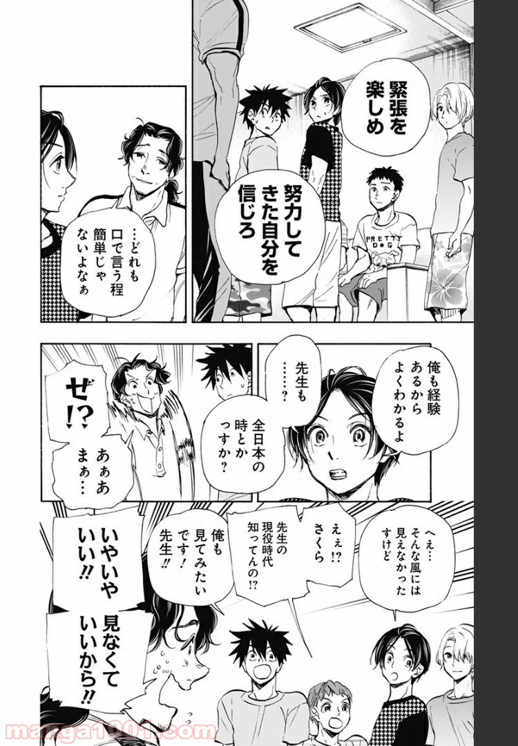 ページ 10 — 第59話