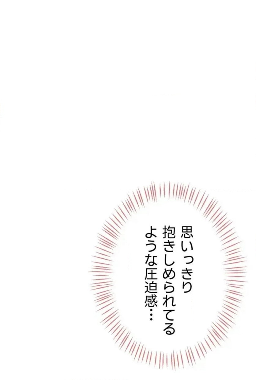 ページ 9 — 第20話