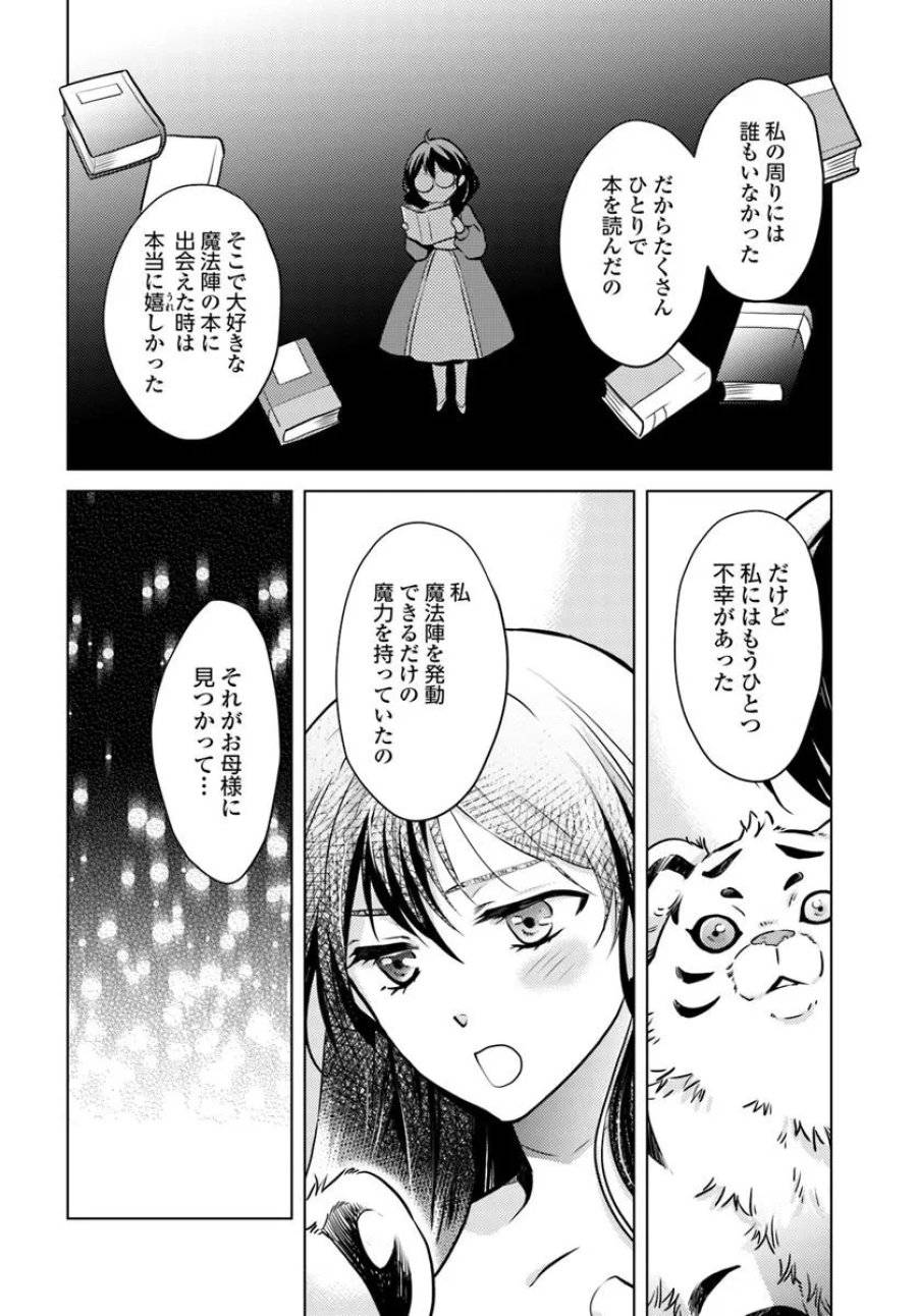 ページ 22 — 第6話