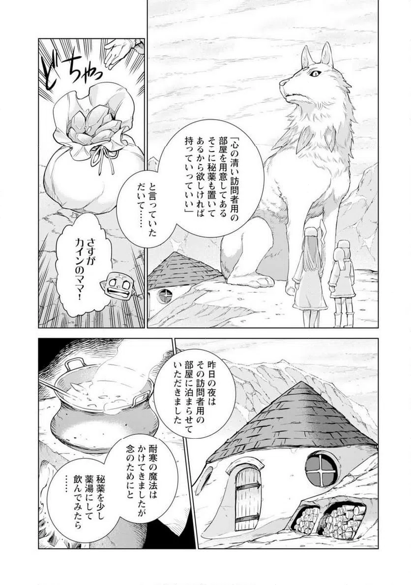 ページ 19 — 第15話