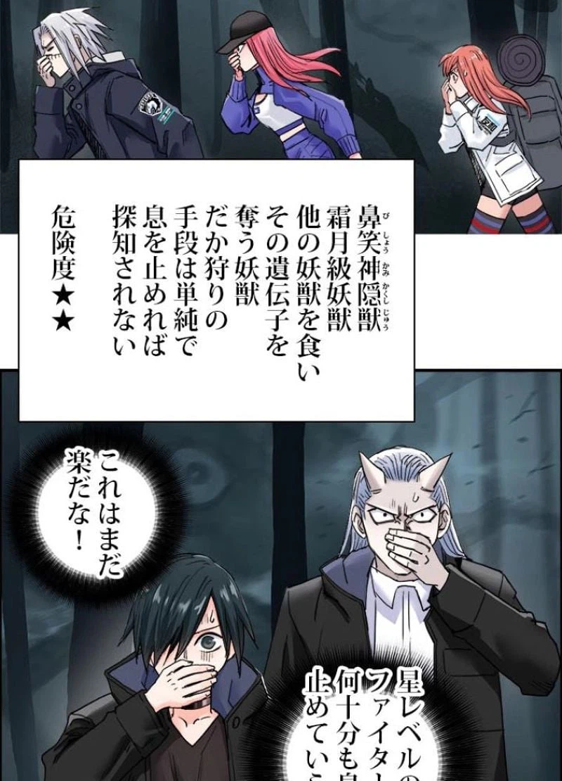 ページ 20 — 第184話