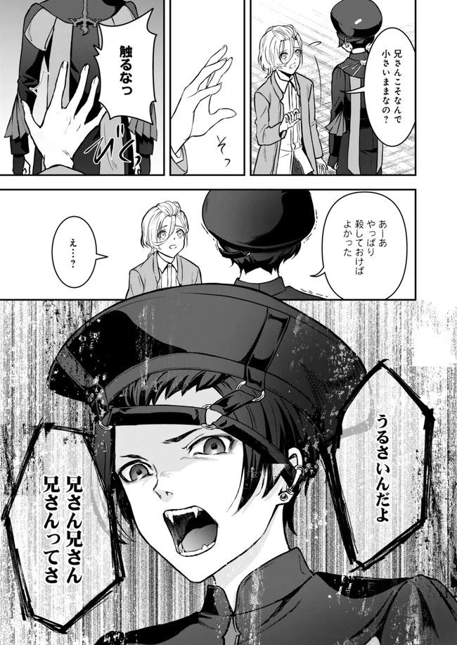 ページ 9 — 第6話