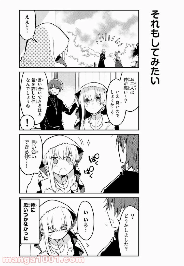 ページ 6 — 第14話