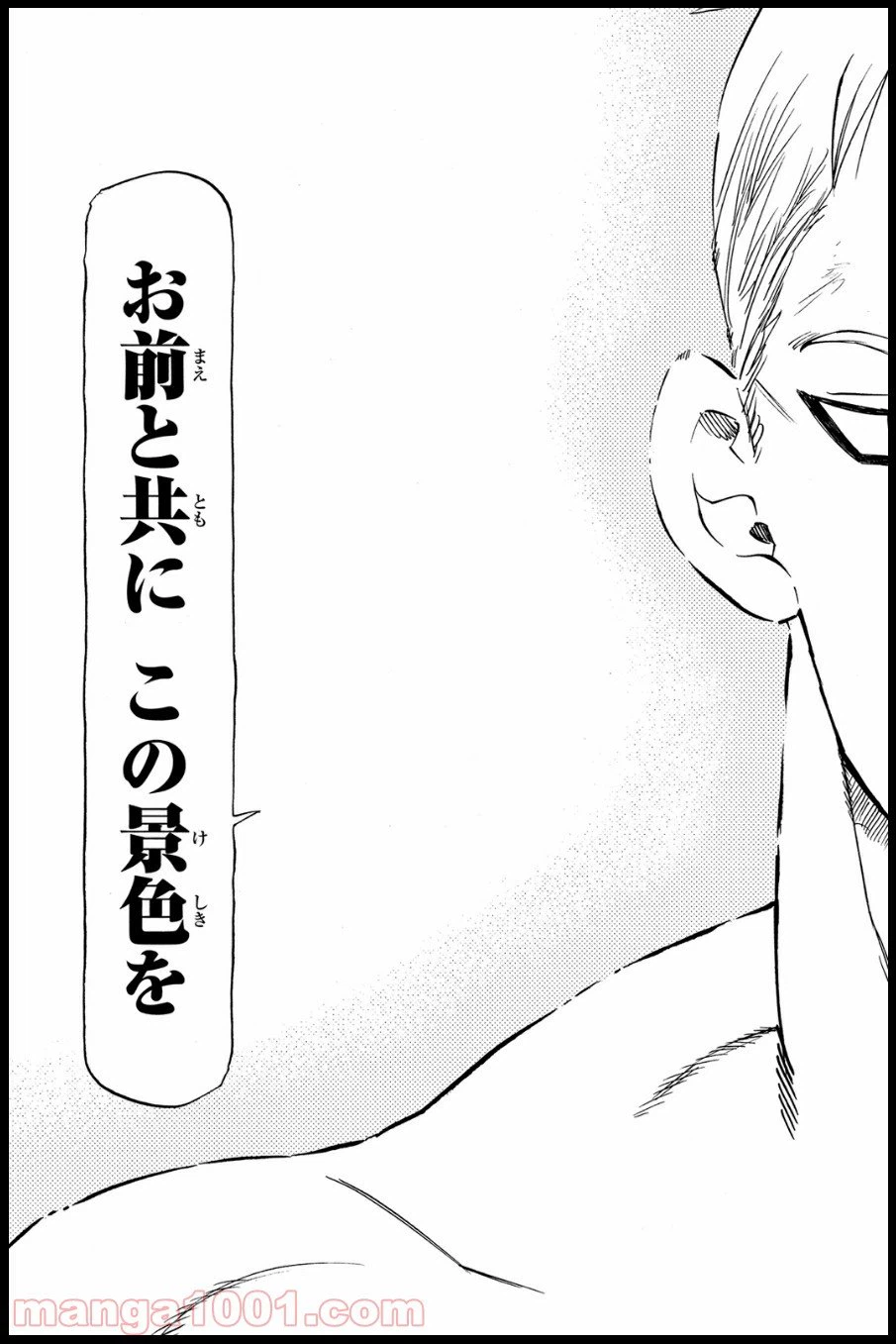 ページ 17 — 第93話