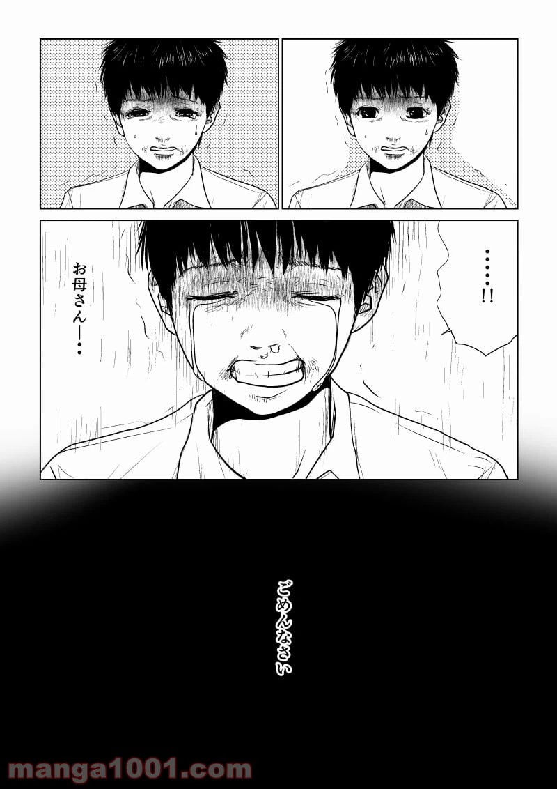 ページ 15 — 第28話