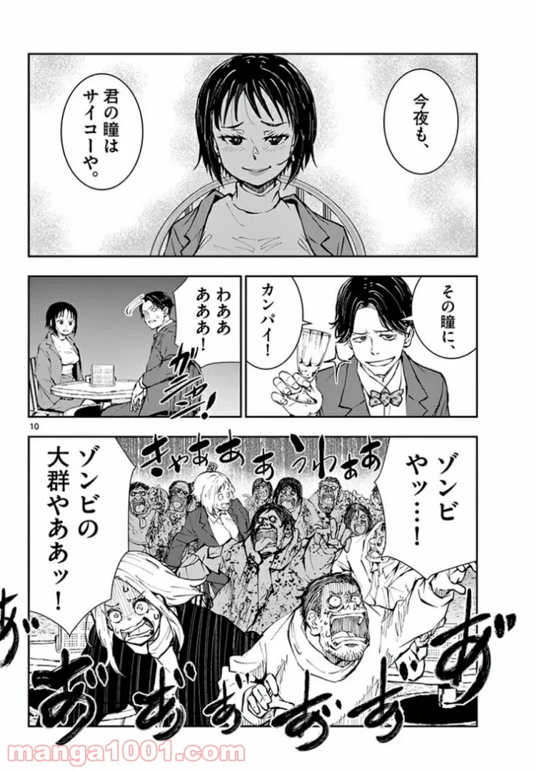 ページ 9 — 第33.2話