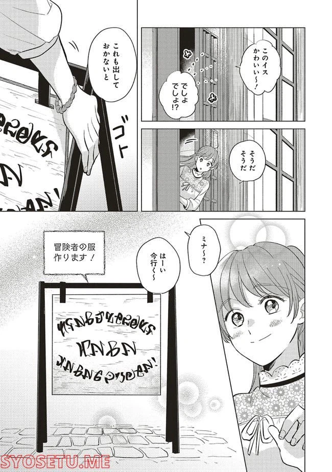 ページ 7 — 第14.1話