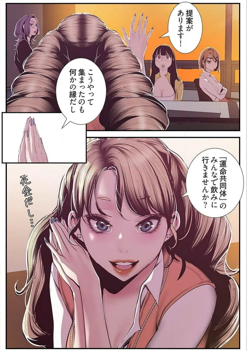 ページ 10 — 第38話