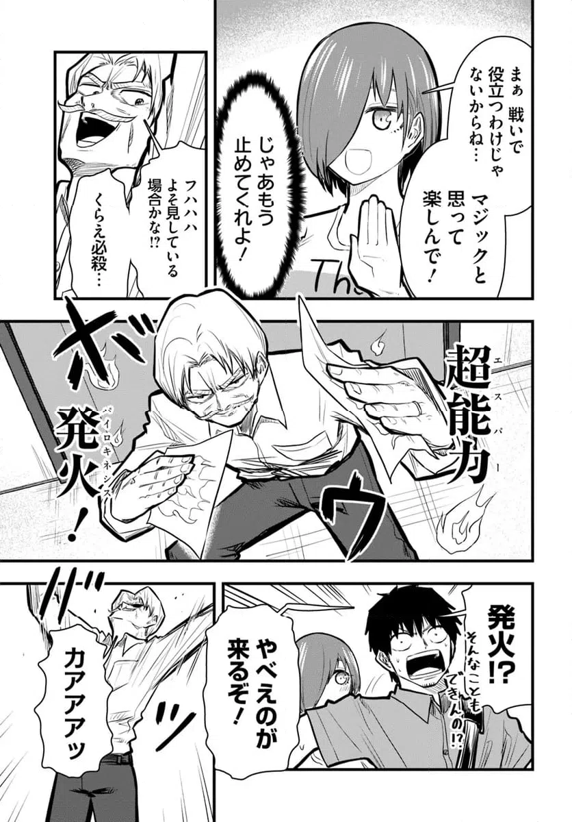 ページ 13 — 第27話