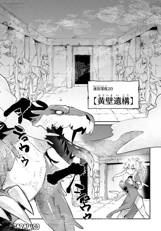 ページ 13 — 第8話