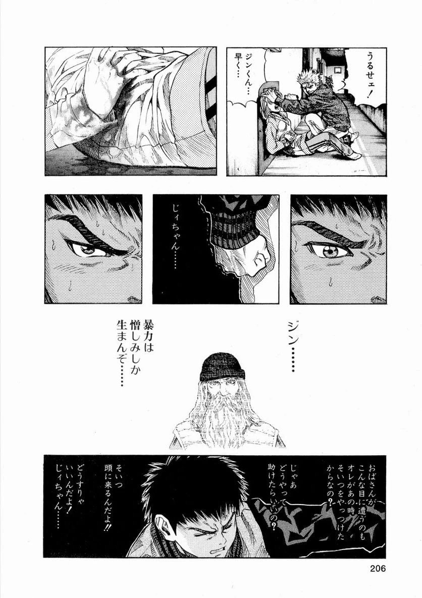 ページ 8 — 第10話