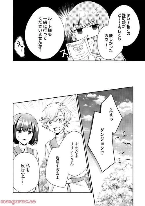 ページ 4 — 第5話
