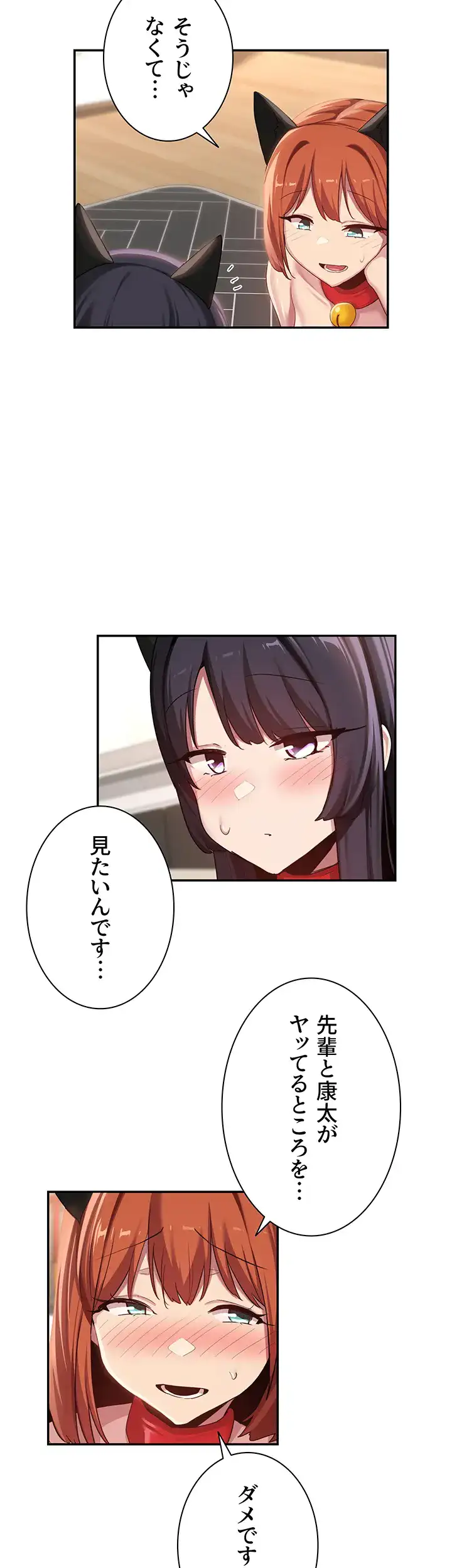 ページ 25 — 第106話