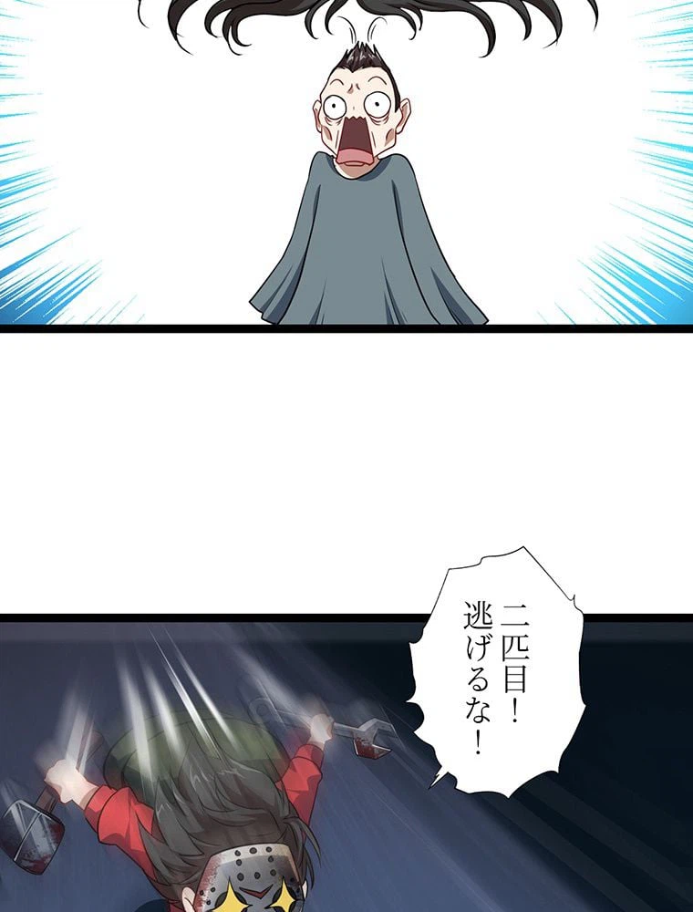 ページ 15 — 第20話