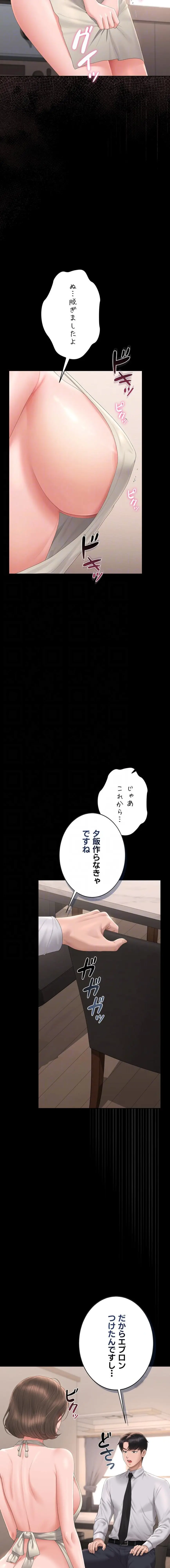 ページ 7 — 第31話
