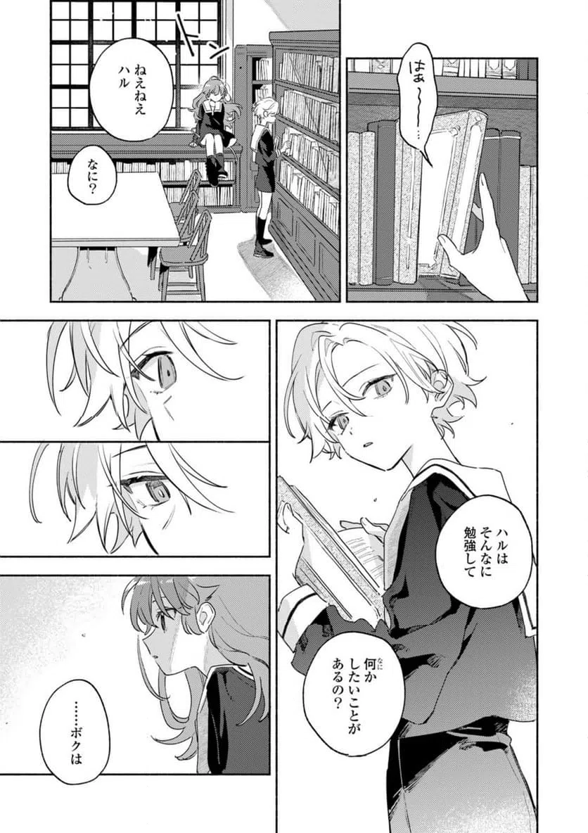 ページ 9 — 第37.1話