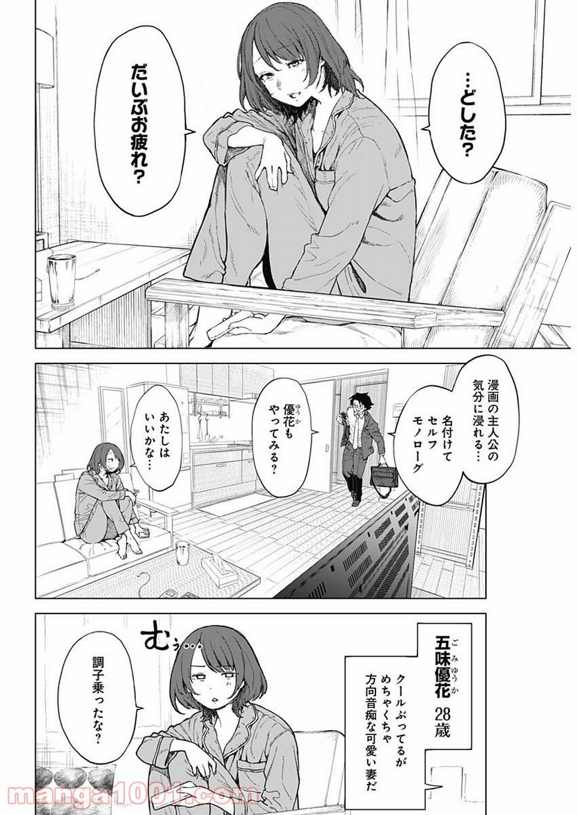 ページ 9 — 第1話