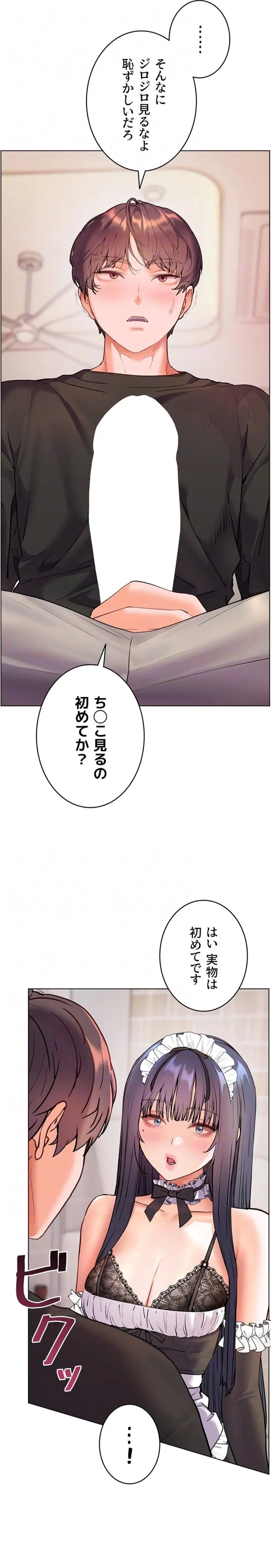 ページ 16 — 第97話