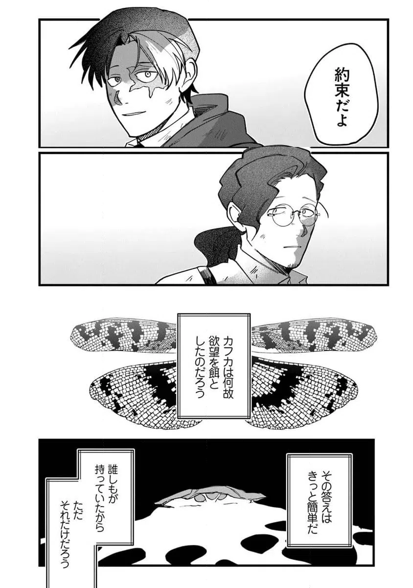 ページ 16 — 第9.2話