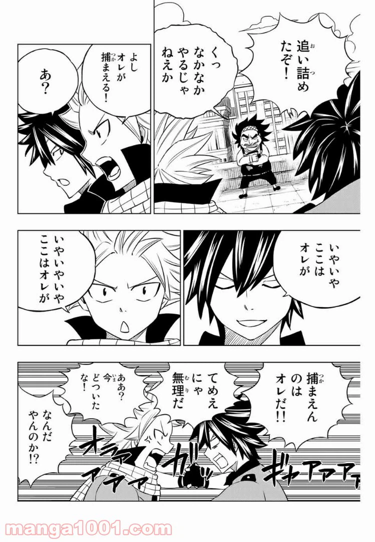 ページ 10 — 第39話