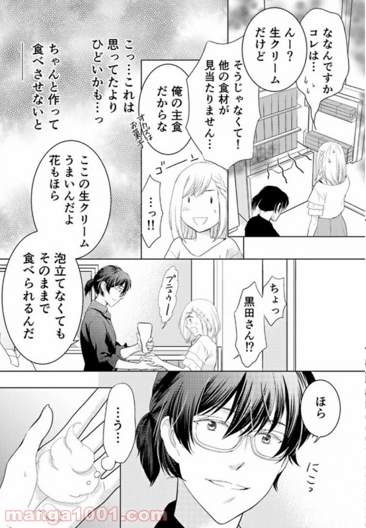 ページ 6 — 第2.2話