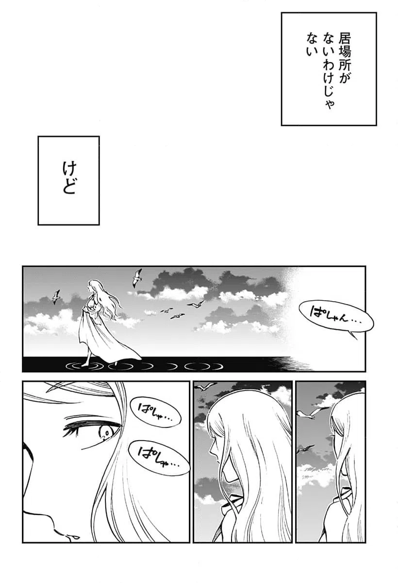 ページ 22 — 第7話