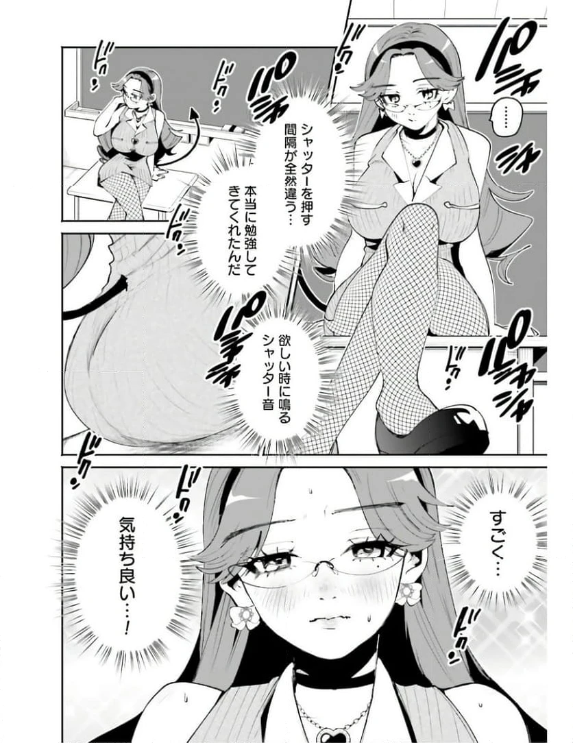 ページ 8 — 第21話